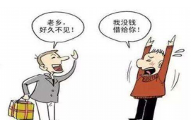 平度专业讨债公司，追讨消失的老赖